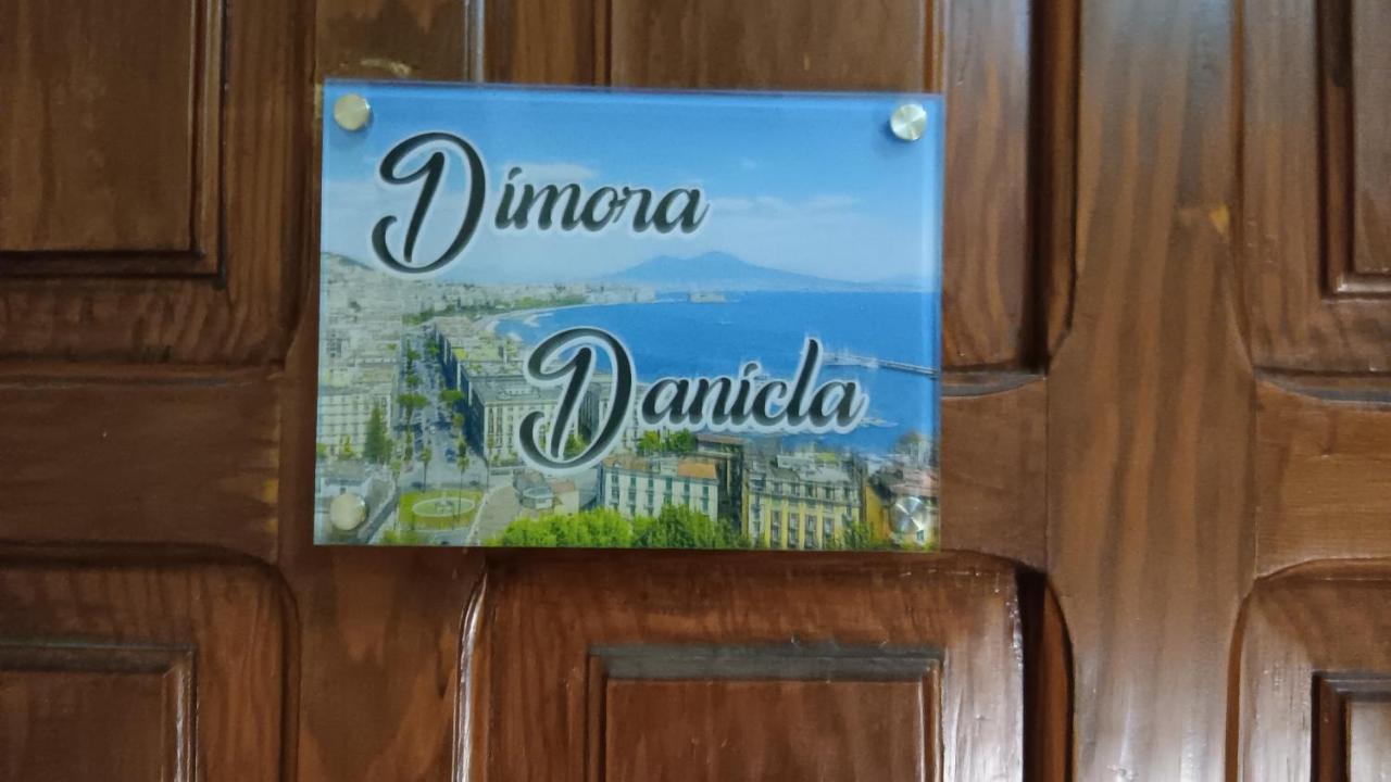 那不勒斯Dimora Danicla公寓 外观 照片